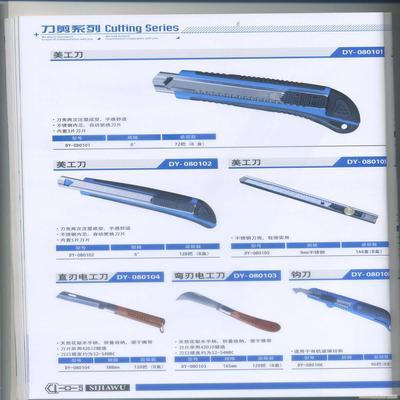 給無(wú)錫市華精五金機(jī)械(萬(wàn)向輪銷售部)的3種型號(hào)的美工刀介紹留言_產(chǎn)品詢價(jià)_詢價(jià)留言