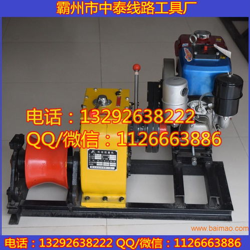 河北霸州3噸、5噸、8噸汽油機(jī)動(dòng)絞磨報(bào)價(jià)及生產(chǎn)廠家信息